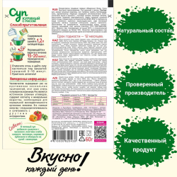 Суп быстрого приготовления куриный с вермишелью Приправыч 60гр. 20шт 60 порций