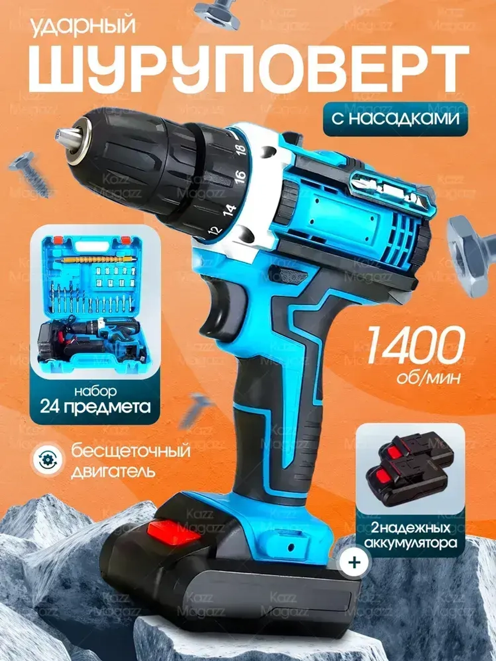 Дрель - шуруповерт аккумуляторный 21 В 2 АКБ / Шуруповерт аккумуляторный