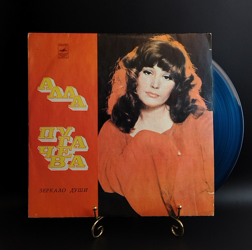 LP LP Алла Пугачева - Зеркало души. Цветной синий винил. Виниловая пластинка 12 дюймов Мелодия СССР
