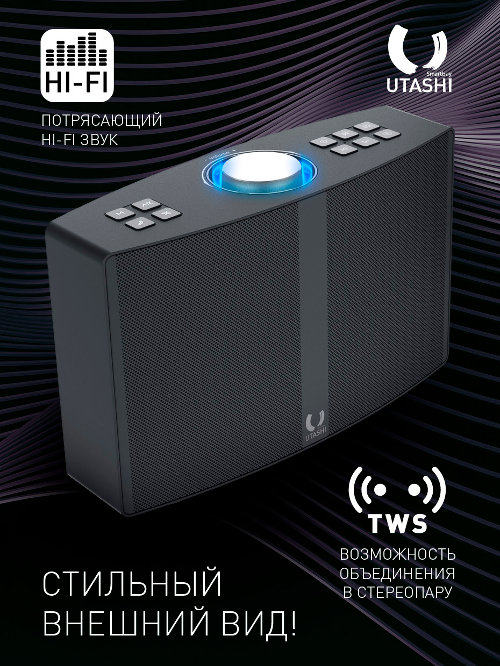 Колонка 2.0 SmartBuy UTASHI ROCK 2.0, 30Вт, Bluetooth, MP3, черн