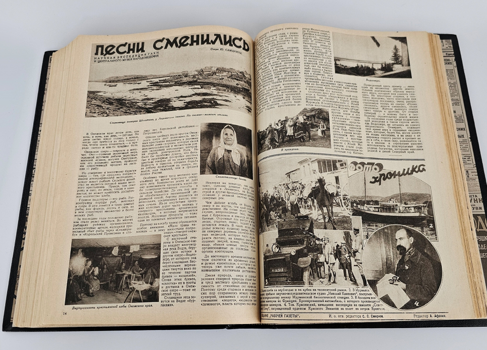 "Экран. Еженедельный киножурнал. №№ 1-52". 1928 г.