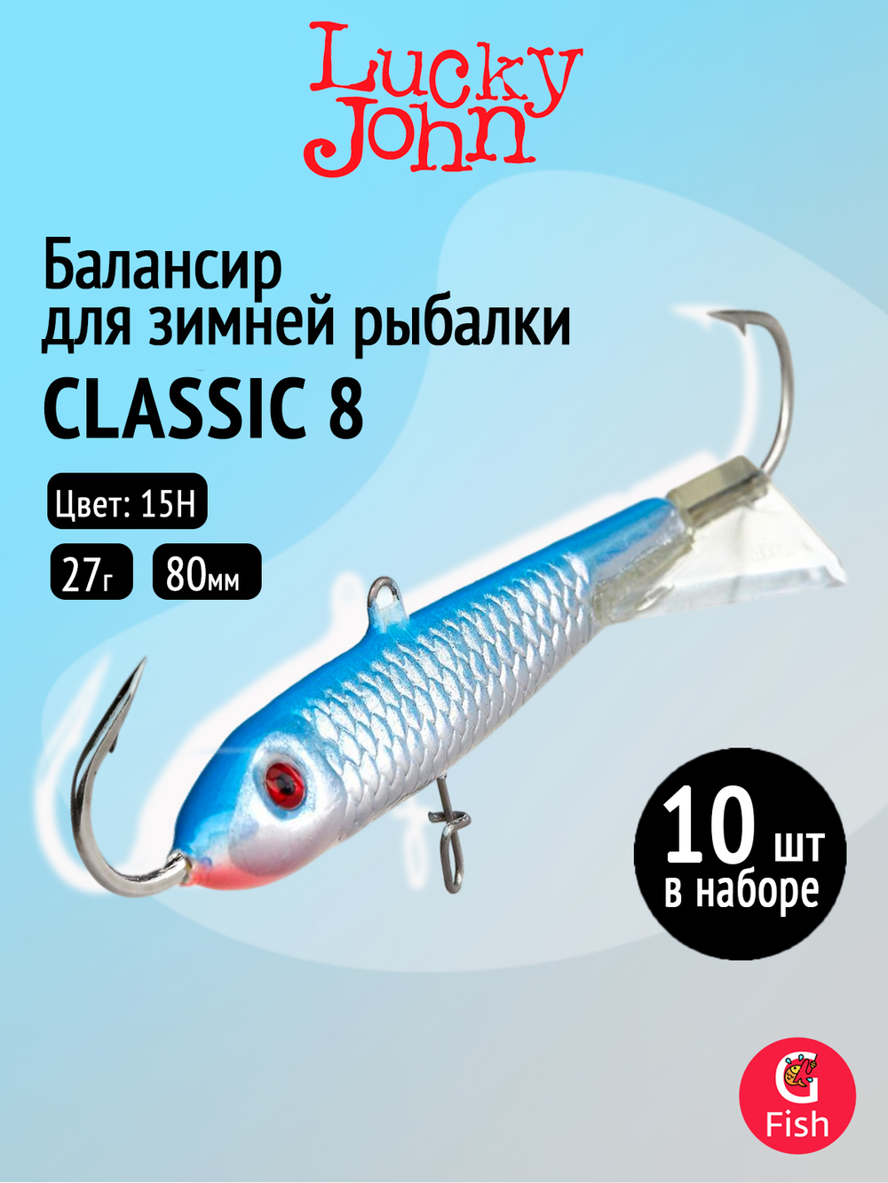 Балансир CLASSIC 6 60мм/20
