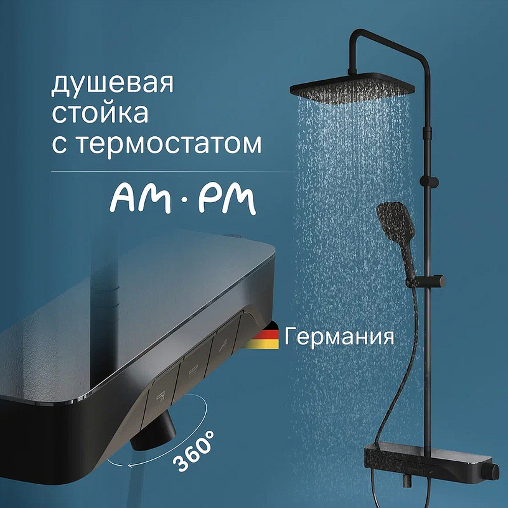 Душевая система AM.PM Func F078F322 с термостатом Черная матовая