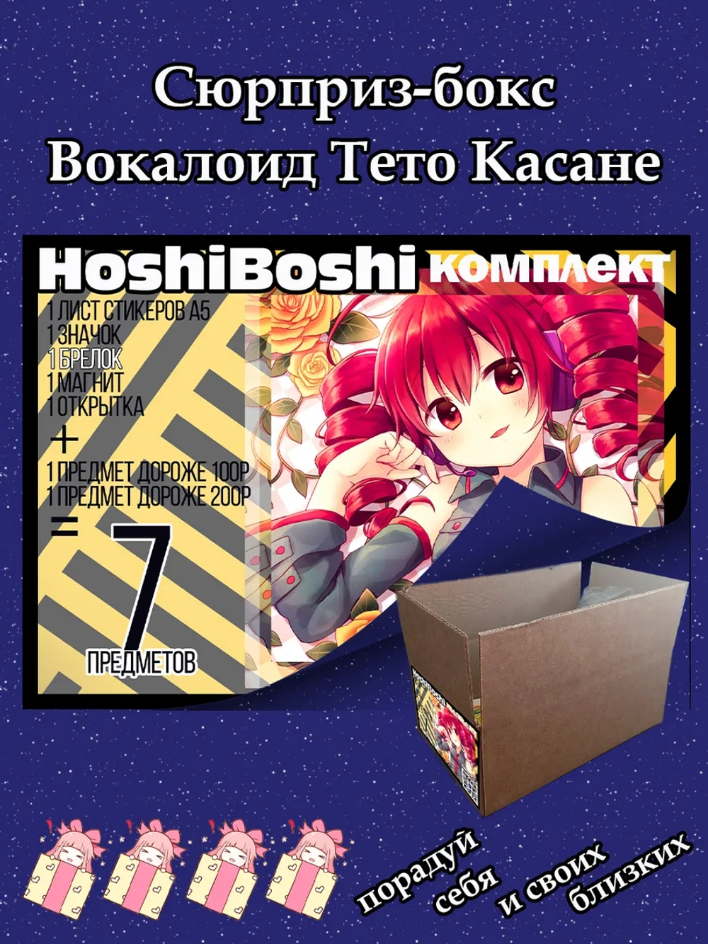 Тематический комплект