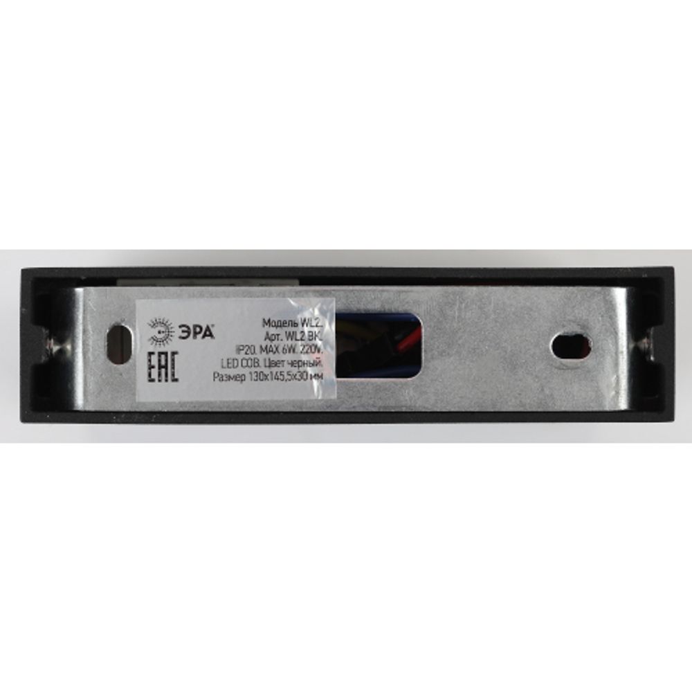 Светильник декоративный настенный светодиодный ЭРА WL2 BK 6Вт IP20 поворотный черный | Настенная подсветка