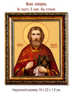 Андрей  Воскресенский священномученик. Икона на холсте.