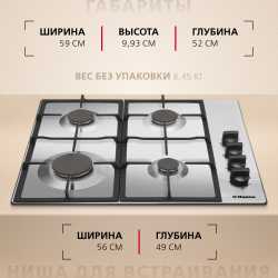 Газовая панель Hansa BHGI620530