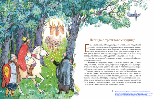 О чем молчат башни Кремля?