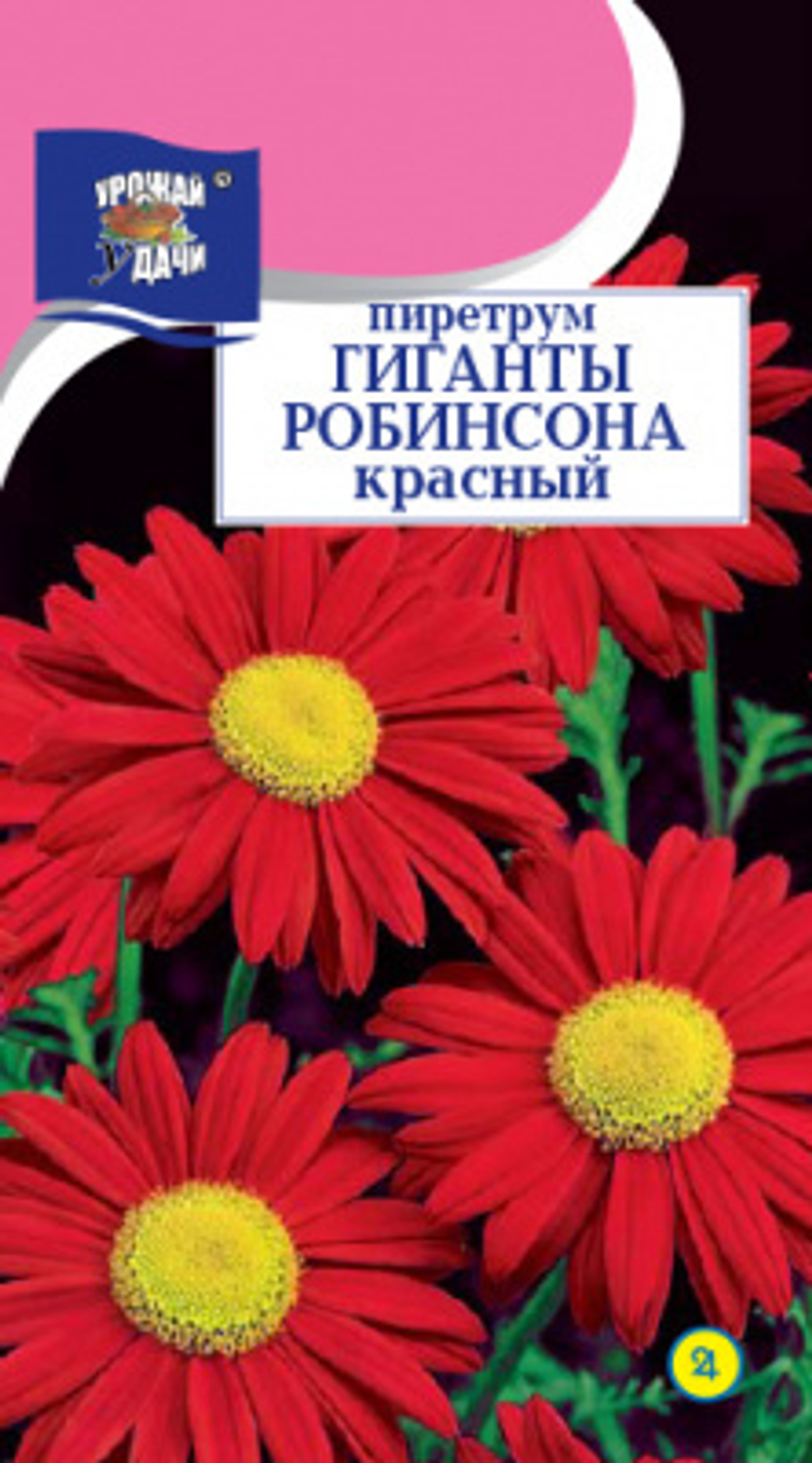 Пиретрум Гиганты Робинсона Красный 0,05г Ц УУ