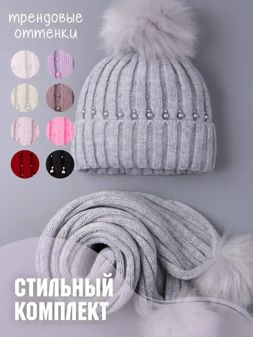 Шапка для девочки зимняя вязаная и шарф