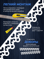 Наличники пластиковые комплект для 2 окон