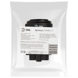 ERABL-P ЭРА Патрон для Белт-лайт, E27, IP65, черный | Профессиональное праздничное и новогоднее освещение