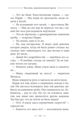 Мальчик, перешагнувший время