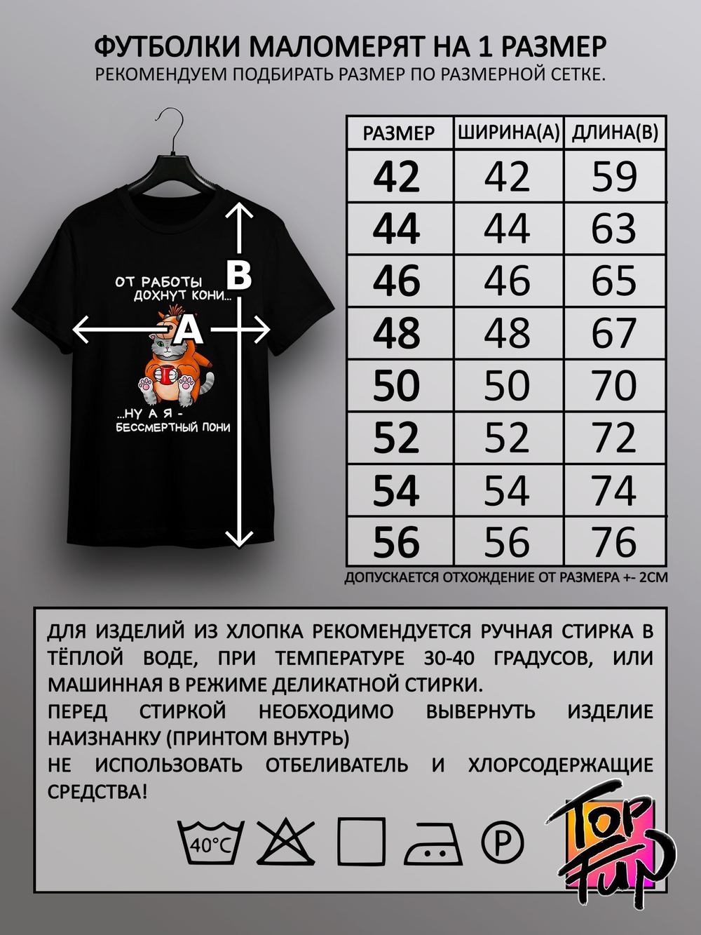 Футболка От работы дохнут кони