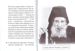 Старец Арсений Исихаст. Серия "Люди Божии"