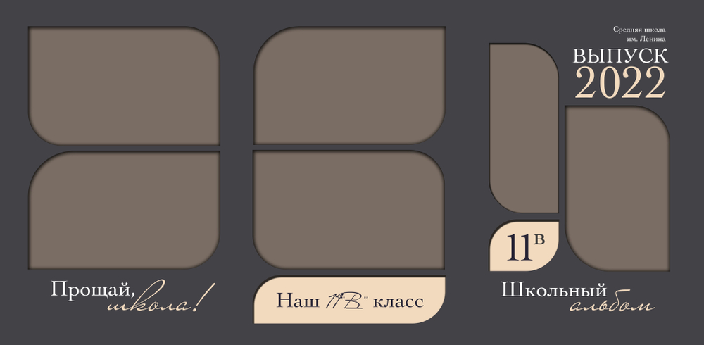 PSD-Шаблон трюмо "Blossom"