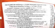 Пенка витаминизированная для тусклой кожи, 7 Days Secret Vita Plus-10 Cleansing, MAYISLAND, Корея, 30 мл.