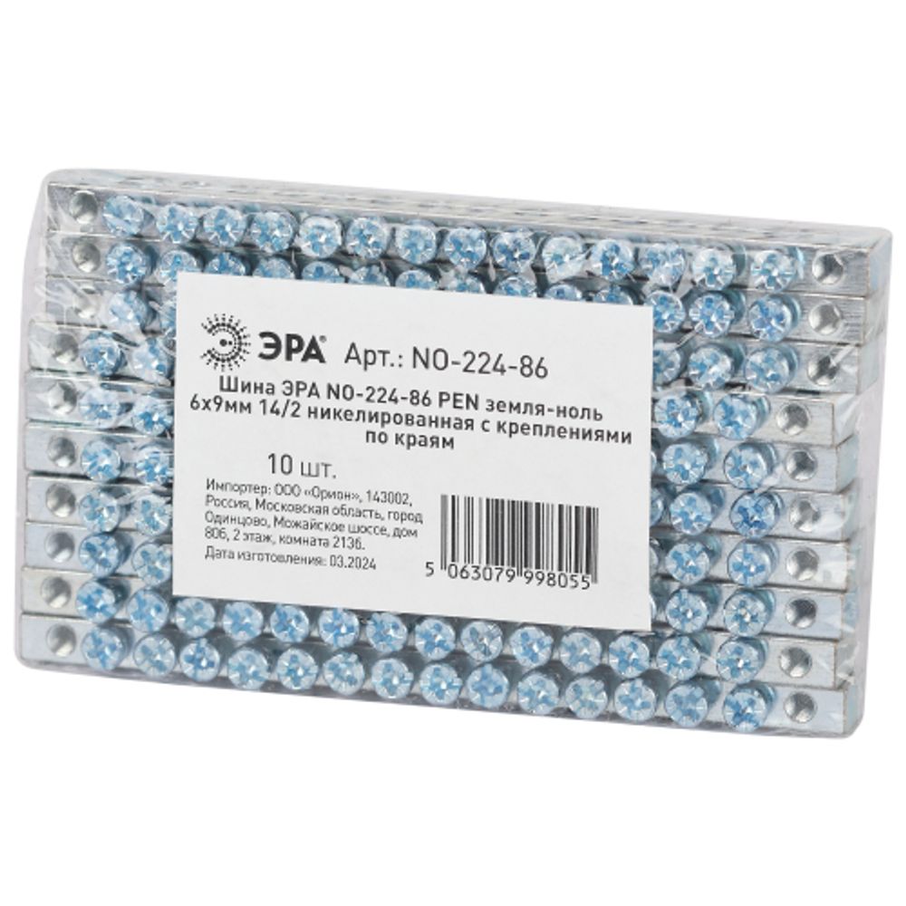 Шина ЭРА NO-224-86 PEN земля-ноль 6х9мм 14/2 никелированная с креплениями по краям