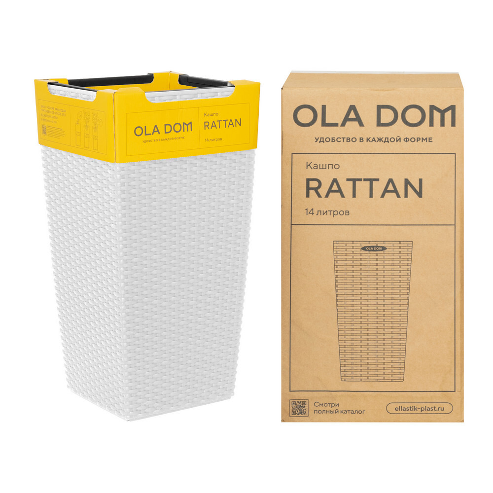 Кашпо с автополивом напольное Rattan Ola Dom, 14 литров. Цвет: Белый.