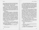 Священномученик Серафим (Чичагов). Дворянин, офицер, митрополит. Татьяна Шипошина