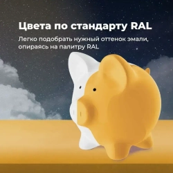 Эмаль универсальная SKYRON акриловая тёмно-жёлтая (RAL 1007), 520 мл./ SR-11007