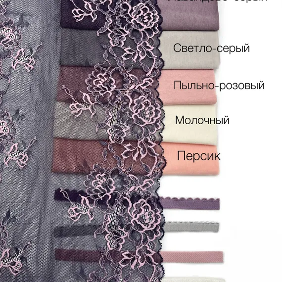 Кружево эластичное фиолетово-розовое 23 см, Китай