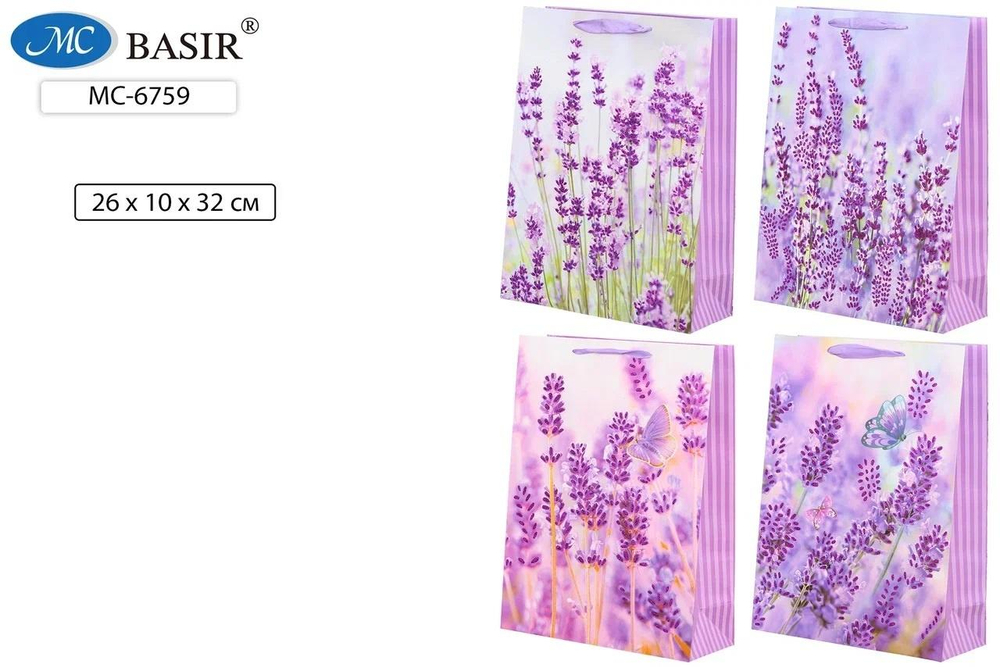 Подарочный пакет 26*10*32 см. с блестками "ЛАВАНДА"(Basir)