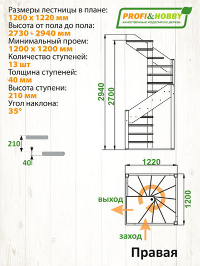 Лестница на второй этаж ЛC-1.2хм Правая под покраску