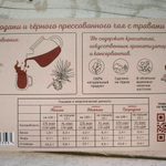 Иван-чай и пастила - подарочный набор