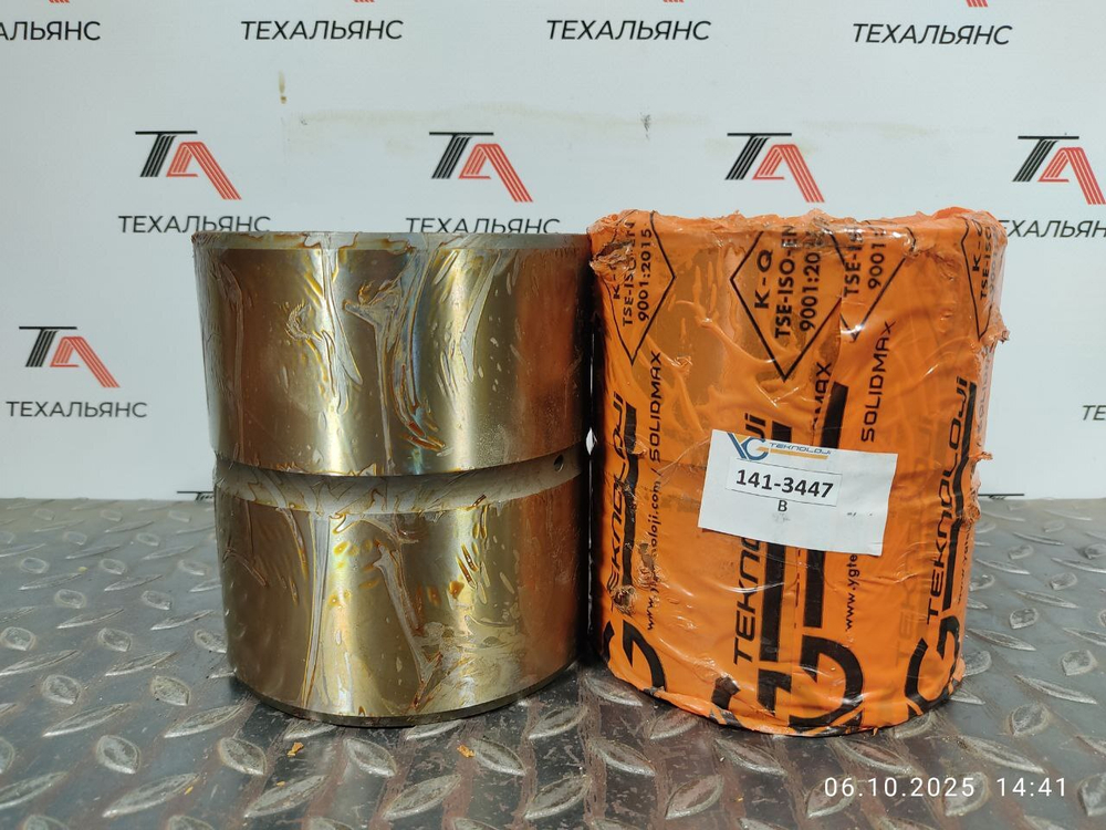 Втулка 141-3447
