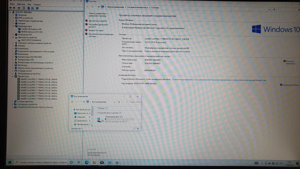 Игровой MSI i7-7/16Gb/GTX 1070 8Gb/120Hz