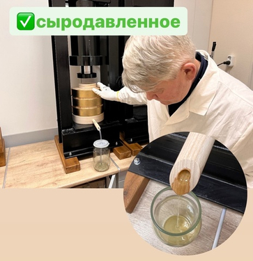 ОТЛИЧИЕ СЫРОДАВЛЕННОГО ОТ МАСЛА ХОЛОДНОГО ОТЖИМА