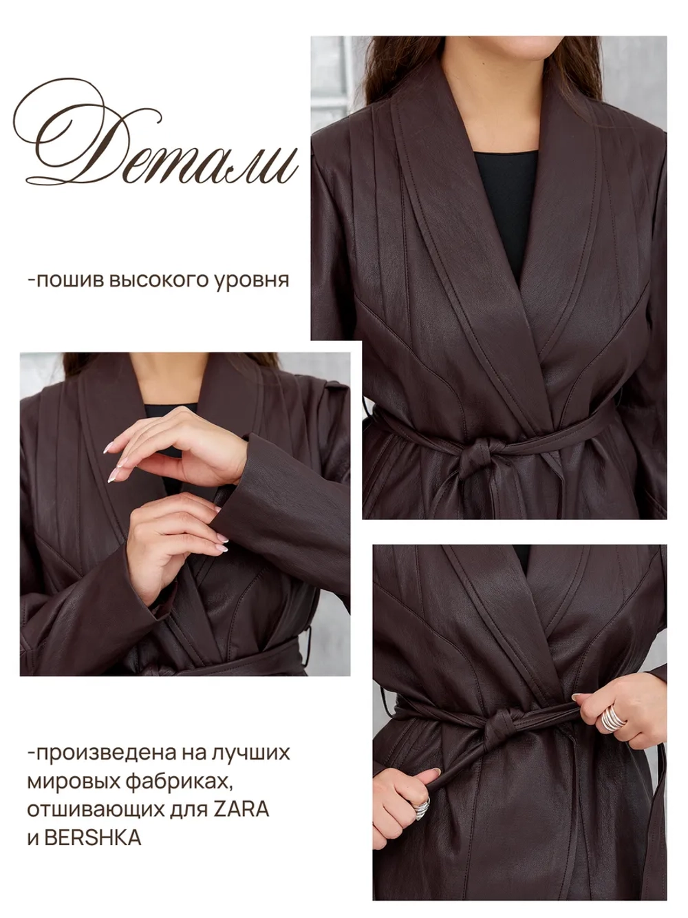 Косуха укороченная кожаная с поясом