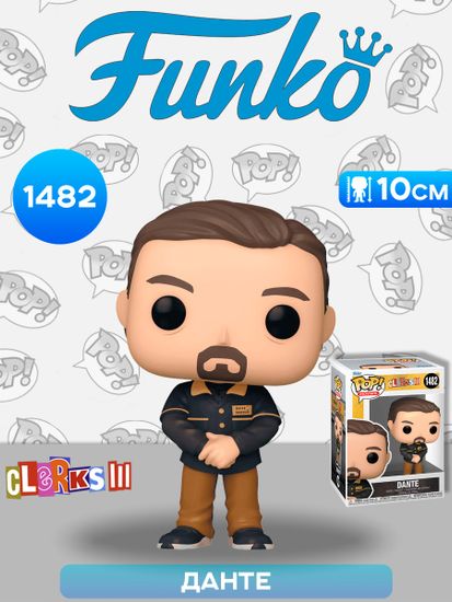 Фигурка Funko POP! Movies Clerks 3 Dante (1482) 72442 / Фигурка Фанко ПОП! по мотивам фильма "Клерки 3", Данте
