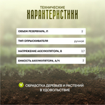 Опрыскиватель садовый аккум, Patriot, 2 л, Li-ion, 2 А.ч, 3.7 В, пластик, PT-2Li, 755302604