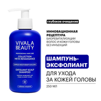 VIVALABEAUTY | Шампунь-Эксфолиант для ухода за кожей головы