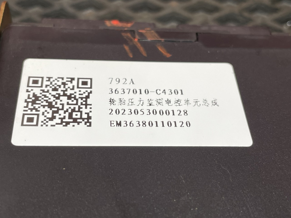 Блок управления TPMS 2023г