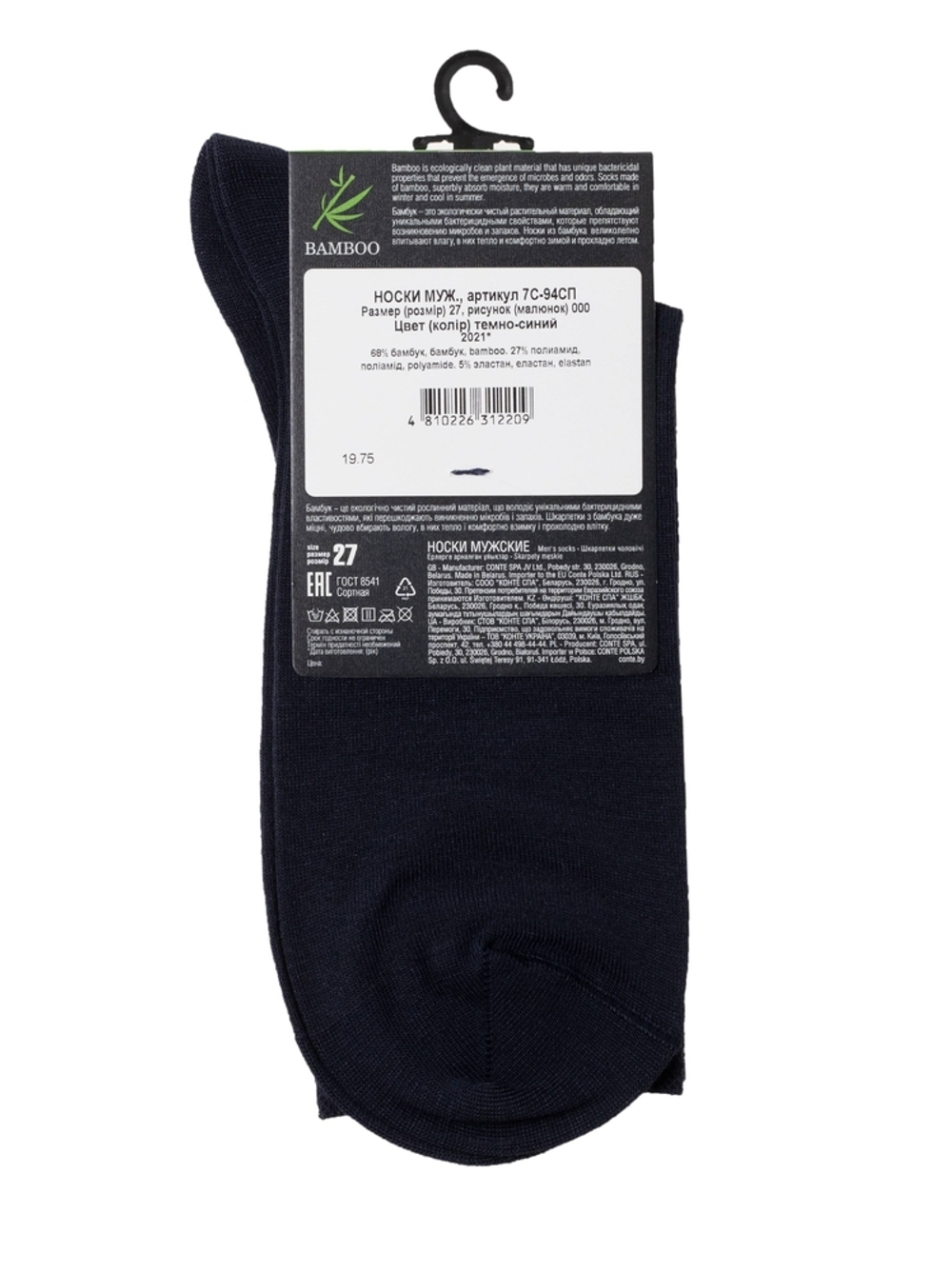 DIWARI BAMBOO Носки мужские