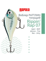 Воблер Rippin' Rap 05, 5см, 9гр, цвет HLW, тонущий