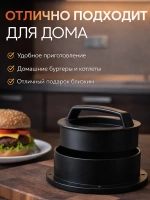Пресс для котлет RAGEX R-101-49 для комбайнов R101