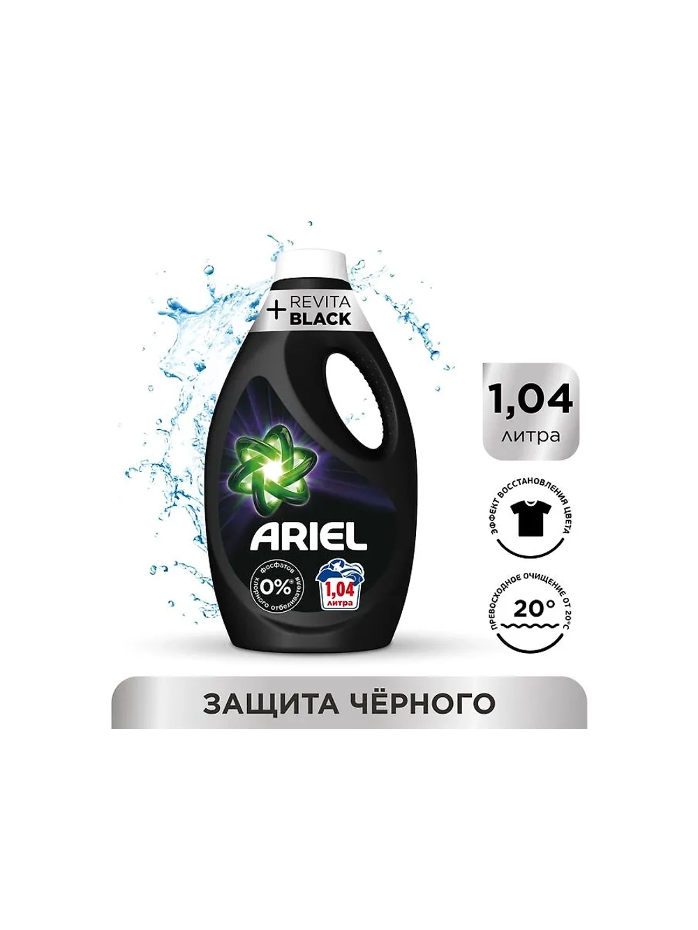 ARIEL Гель для стирки Защита Черного Revitablack 1.04л