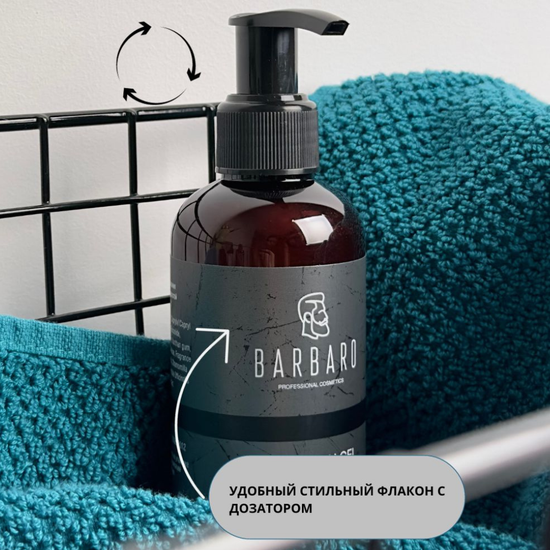 Гель для умывания с молочной кислотой Barbaro, 150 мл.