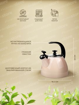 Чайник 2,5 л. эмалированный со свистком Kamille KM 1040B с черной бакелитовой ручкой