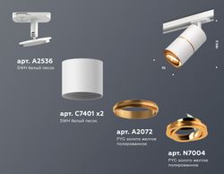 Ambrella Комплект поворотного трекового светильника Track System XT7401021