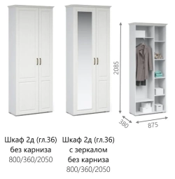Прихожая Лацио Шкаф 2Д (зеркало) Белое дерево