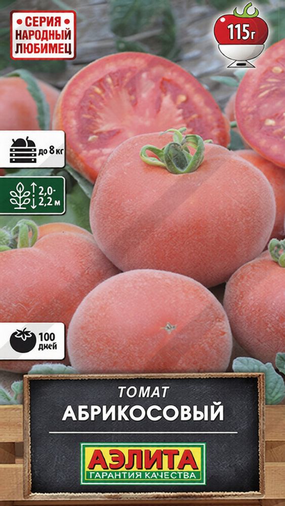 Томат "СТ. Абрикосовый" 20шт., Россия.