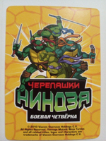Коллекционная игровая карточка ЧЕРЕПАШКИ-НИНДЗЯ воины тени злодей "Офицер Фут" 308 (48/260) обычная