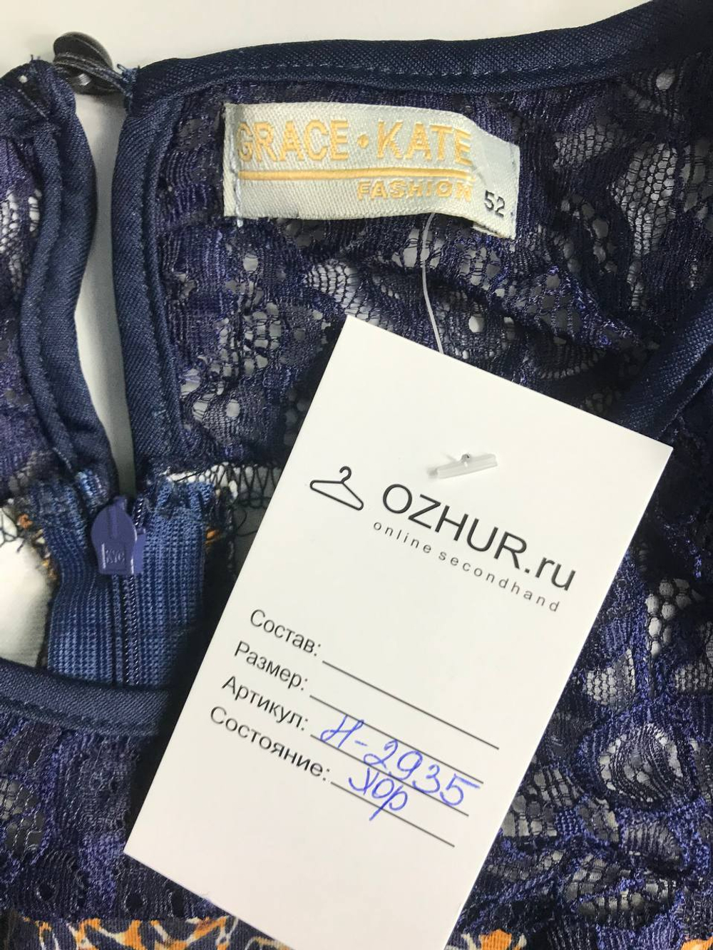 Платье Grace Kate для торжественного мероприятия, визуально на 52 размер