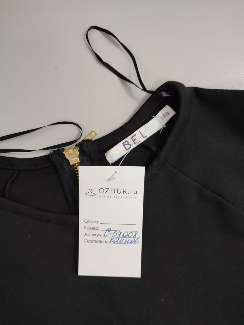 Платье Bel стильное на 10 лет