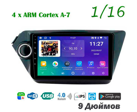 Topway TS7 1+16GB 8 ядер для Kia Rio 2011-2017